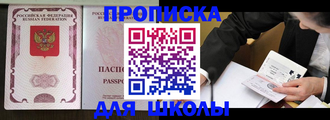 где прописаться в Закаменске