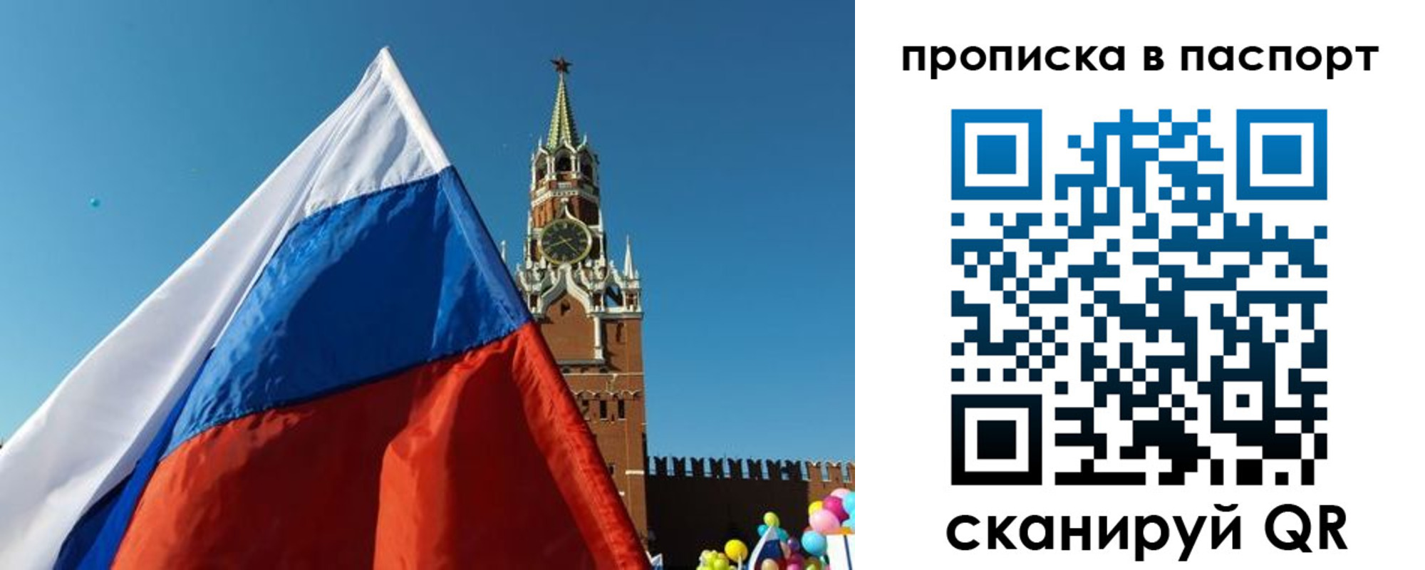 пропишу в квартире в Закаменске