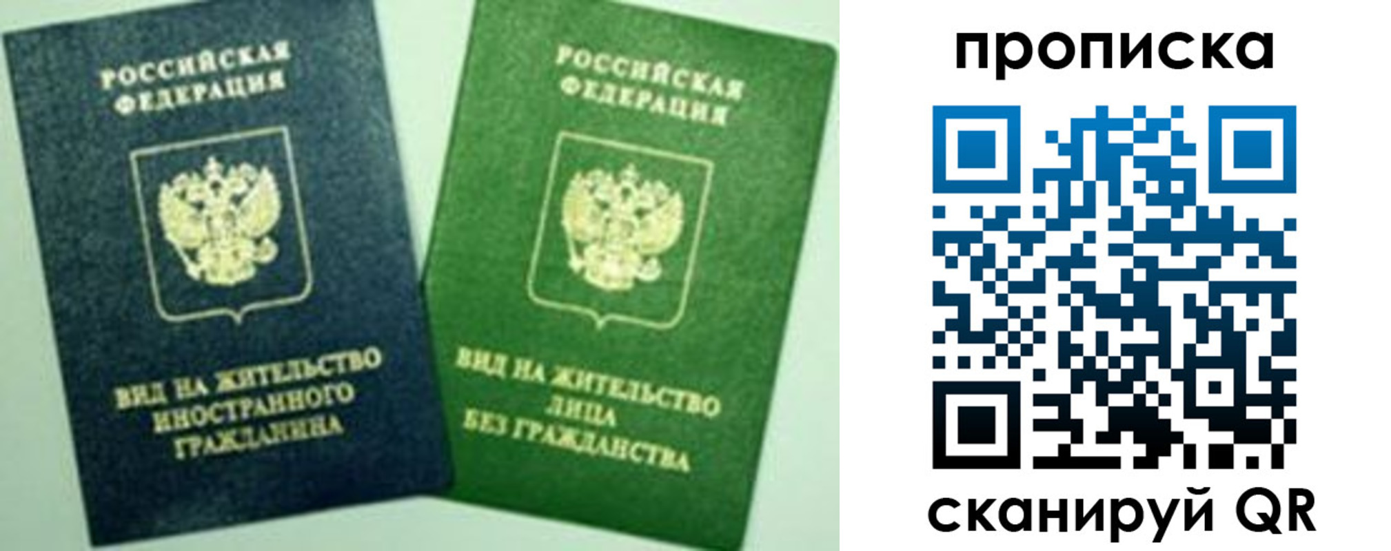 прописка для кредита в Закаменске