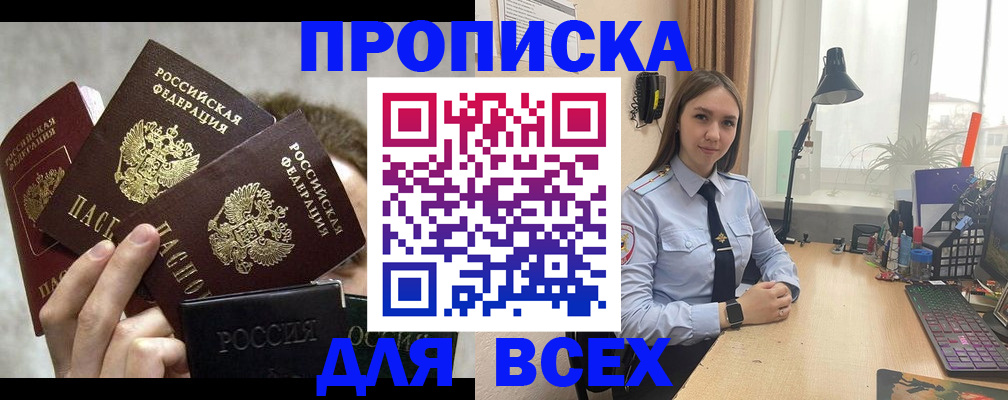 временная регистрация госуслуги в Закаменске