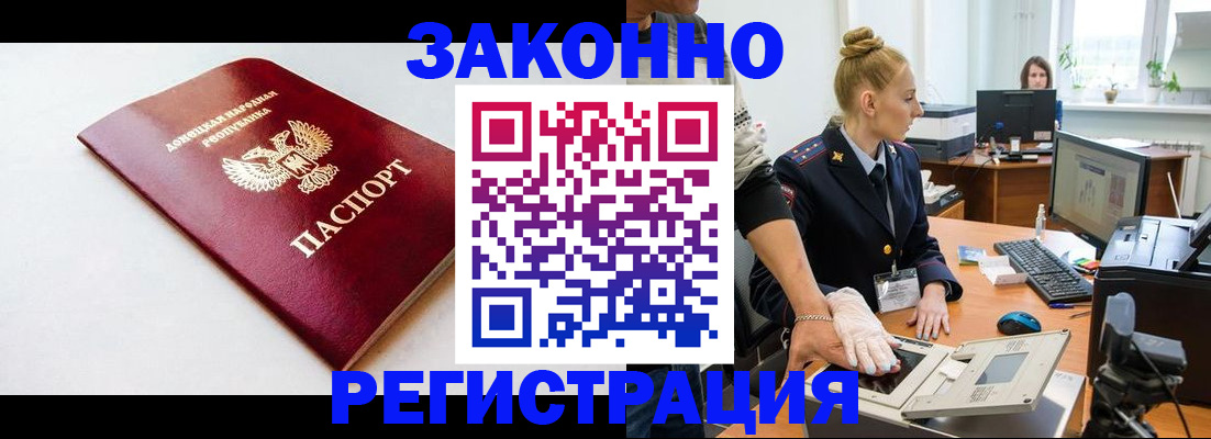 временная регистрация в Закаменске