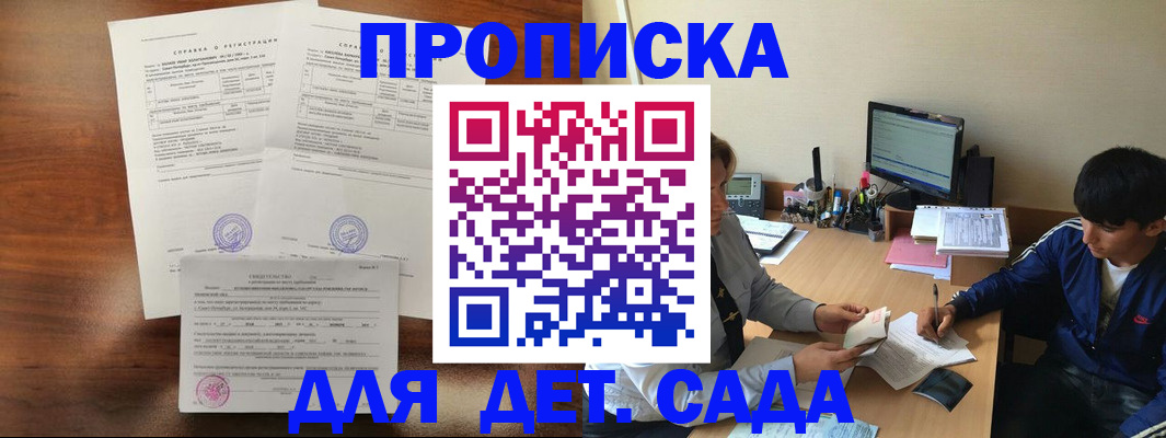 пропишу в квартире в Закаменске