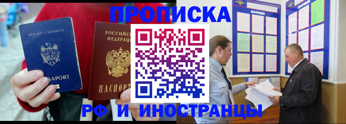 где прописаться в Закаменске