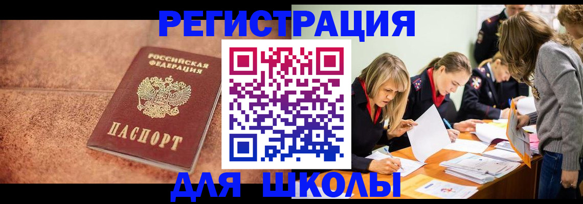 прописка гарантия в Закаменске