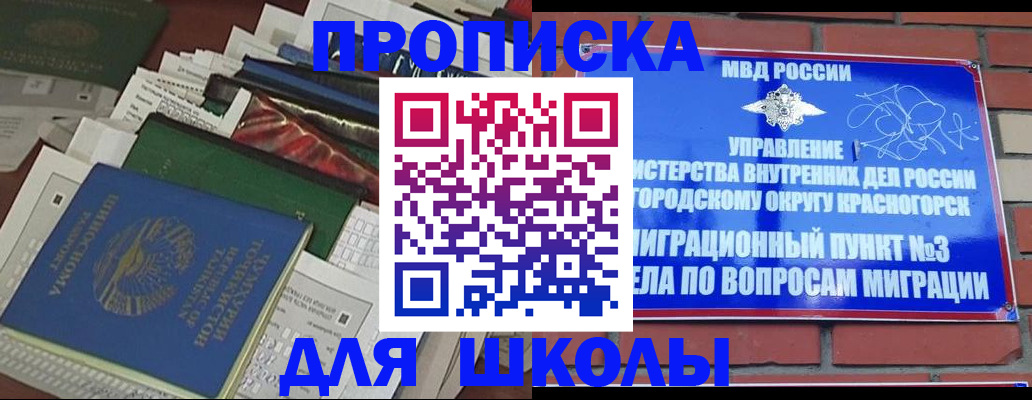 найти адрес прописки в Закаменске